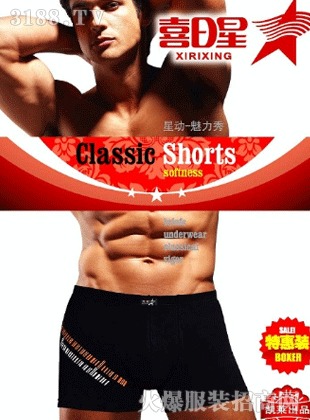 喜日星新款內(nèi)衣產(chǎn)品展示與評測